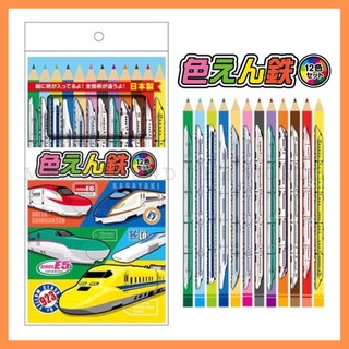 [MBB🇯🇵現貨附發票]日本 鐵道新幹線 12色彩色鉛筆 色鉛筆