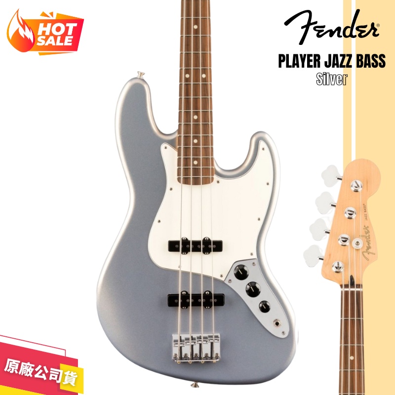 【LIKE MUSIC】Fender Player Jazz Bass PF 電貝斯 銀色 Silver