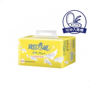 【春風嚴選】*現貨*寶島春風抽取式衛生紙130抽/8包/串*超商取貨上限2串*宅配可直購一箱送到家*請私訊*臺中可面交