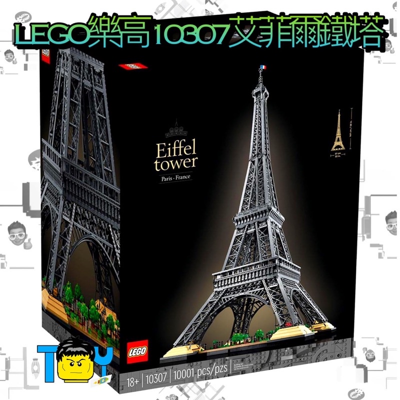 @玩具頭頭@《已結單完售》LEGO樂高10307艾菲爾鐵塔