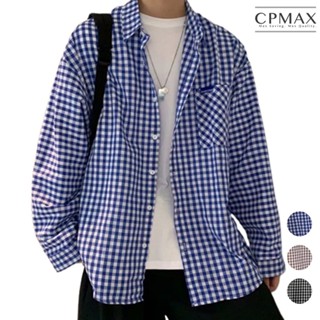 【CPMAX】韓版質感格紋襯衫 寬鬆襯衫 休閒襯衫 長袖襯衫 格子襯衫 男襯衫 格紋 外搭襯衫 外套 帥氣【B107】
