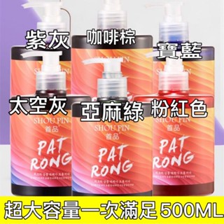 韓國染髮 補色洗髮精 護色 矯色去黃 固色護色酸色酸性染 校色 染髮劑 髮膜泡泡染洗髮染護髮染矯色去黃 蕾娜塔 驕色洗