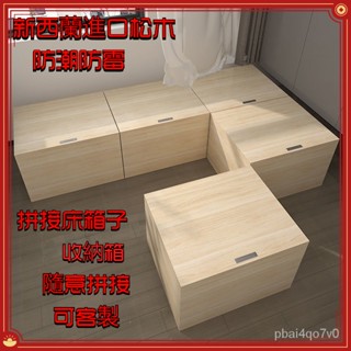 免運｜廠商直發｜拚接床箱收納箱多功能實木箱子榻榻米加寬拚接床定製陽臺儲物木箱 QIGC