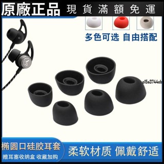 【好貨】漫步者w300bt無線藍芽矽膠耳塞套入耳式橢圓口耳機套耳堵皮套耳帽保護殼 耳機套 耳機罩 耳罩 耳機保護