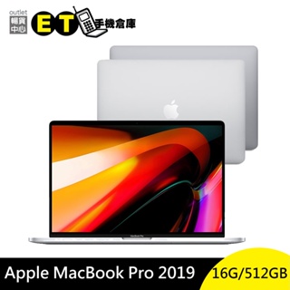 Apple MacBook Pro 2019 16吋 i7 / 16G / 512GB 筆電 福利品【ET手機倉庫】