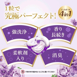 【餅之鋪】日本 現貨 現貨促銷 日本P&G 4D 碳酸機能 洗衣球 袋裝 #4