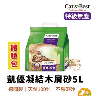 【CAT'S BEST 凱優】紫標凝結木屑砂 5L 現貨 木屑砂 杉木砂 紫標 無塵 貓砂 環保 可沖馬桶 長毛貓