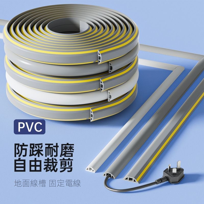 PVC軟膠線槽地面走線槽軟膠抗壓防踩地槽明裝美化壓線橡膠軟線槽