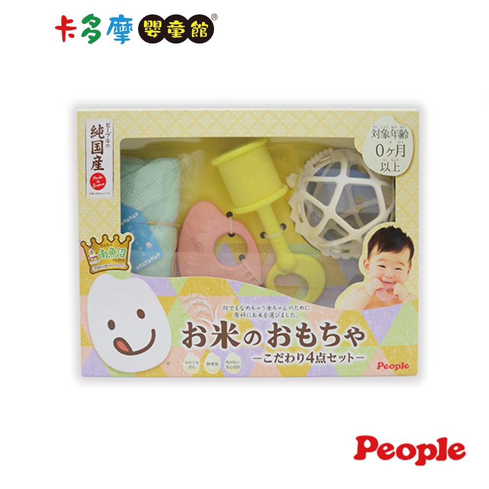 【日本 People】彩色米的玩具精選4件組 ｜卡多摩