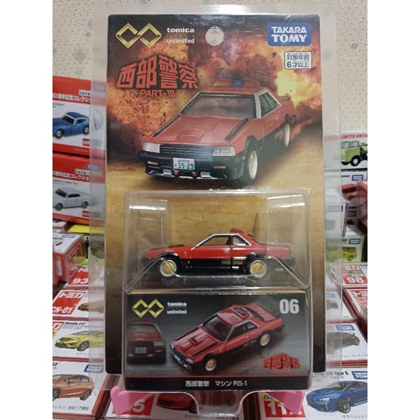 TOMICA  西部警察系列NO.06