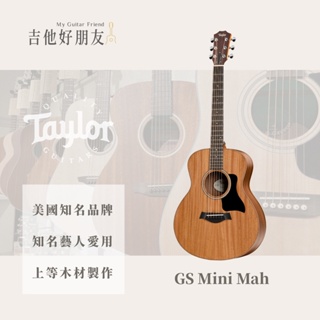 Taylor GS mini MAH 桃花心木 gs-mini 旅行吉他 面單 民謠 木吉他