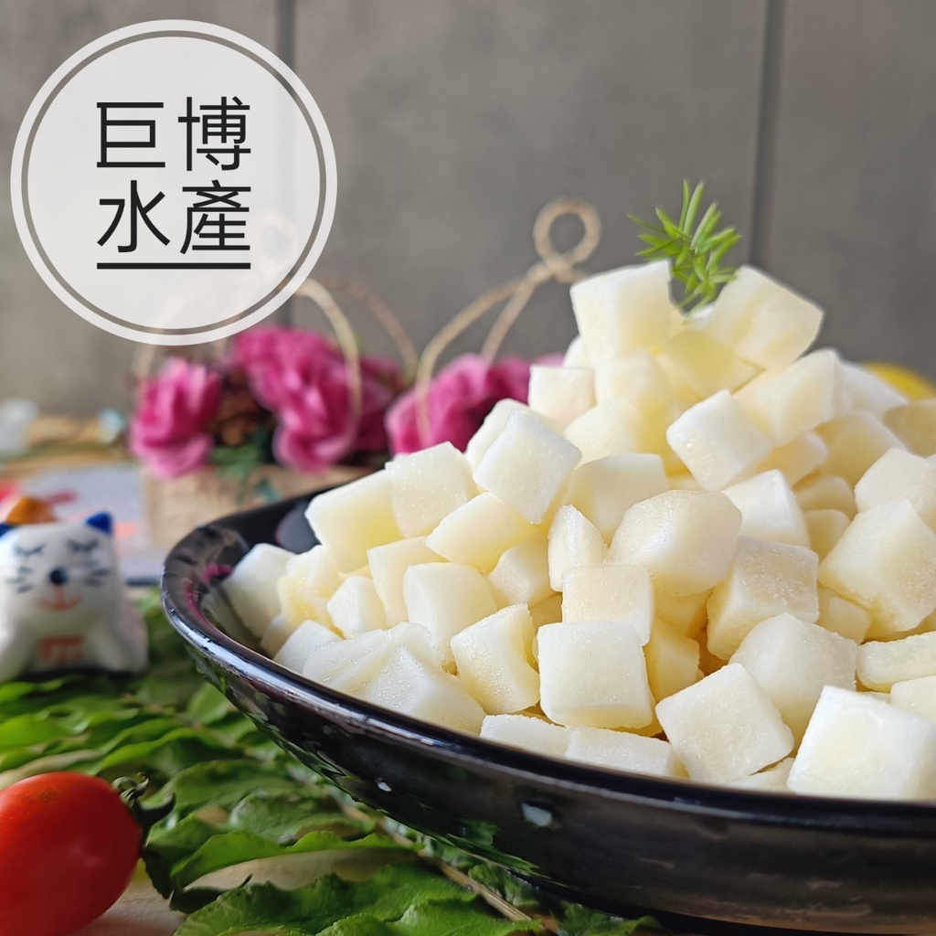 【巨博水產】熟凍馬鈴薯丁  1kg±5%/包 馬鈴薯 蔬菜 冷凍食品 冷凍蔬菜 高纖