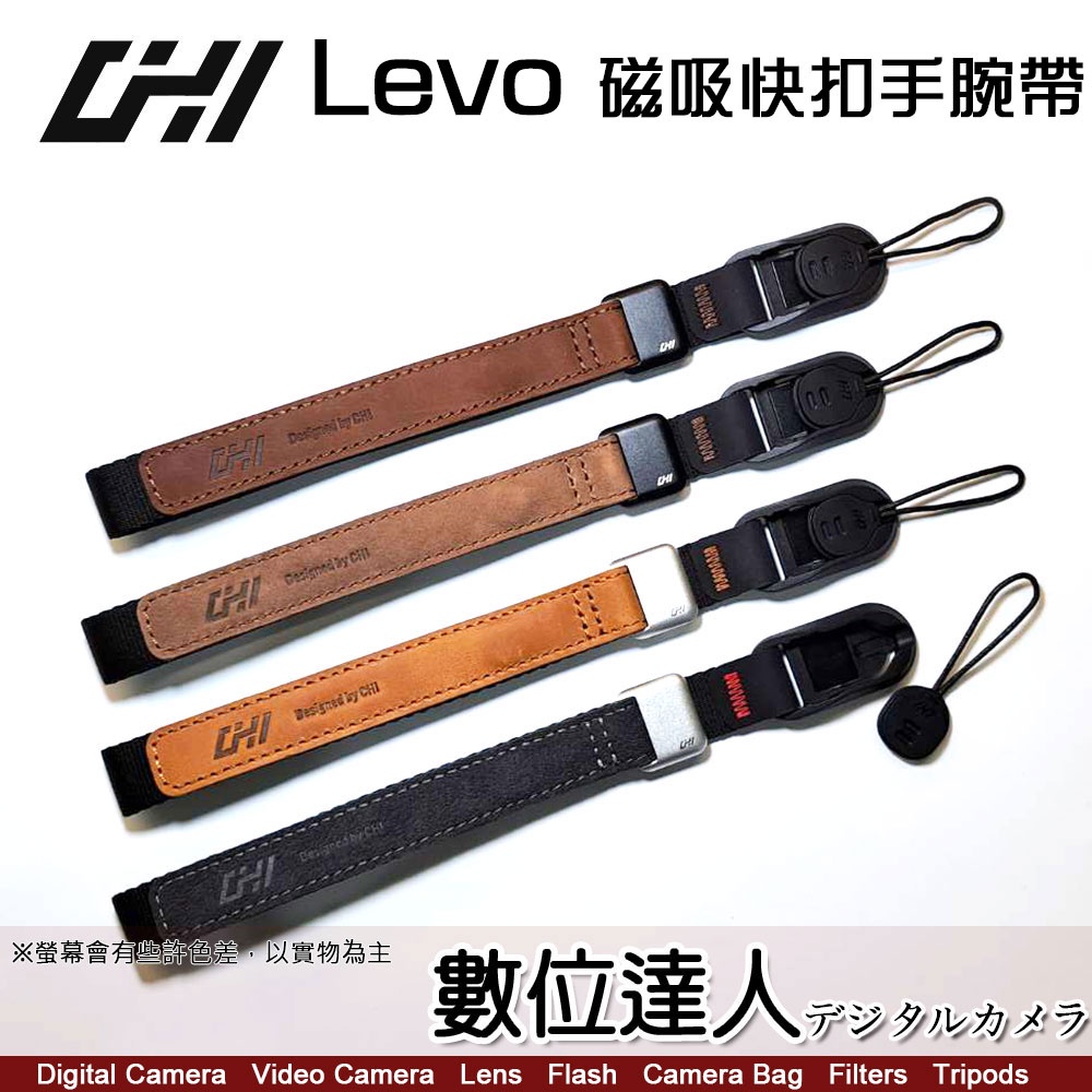 【數位達人】CHI Levo 真皮 磁吸 快扣手腕帶 / 快吸 磁吸設計 舒適手感 類 PEAK DESIGN CUFF