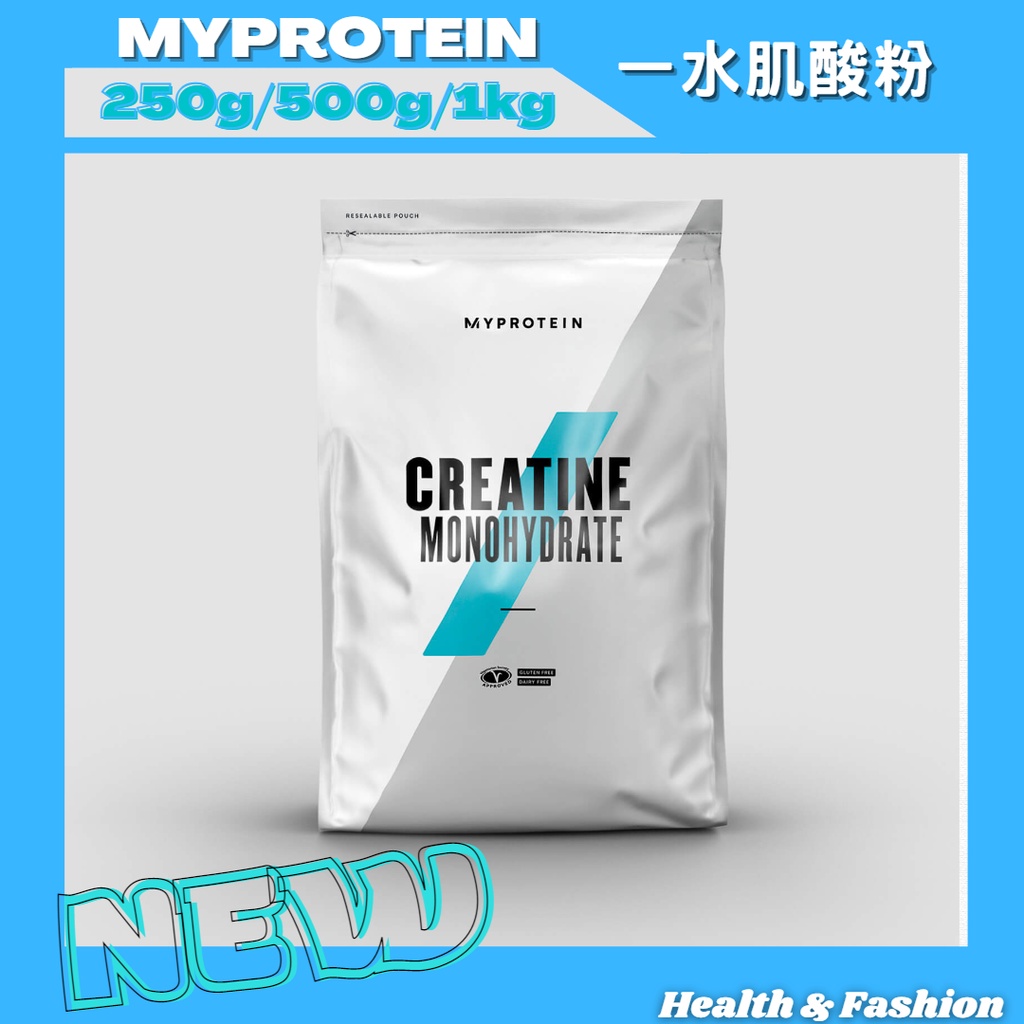現貨~搶購 Myprotein一水肌酸 肌酸粉 純肌酸 肌酸 健身專用 creatine monohydrate po