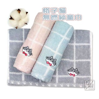 大象 格子貓 小動物狂想曲 無撚紗童巾 兒童毛巾 蓬鬆柔軟 小毛巾 吸水毛巾【DK大王】