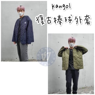 現貨✨帝安諾-實體店面 Kangol 袋鼠 鋪棉 復古風 棒球外套 保暖外套 風衣外套 秋冬大衣 62551447