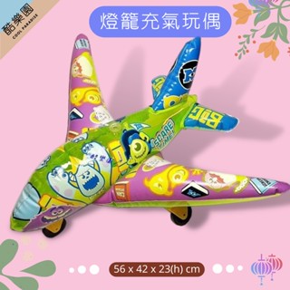 怪獸大學 造型燈籠 LED 聲光效果 ~ L927 飛機 迪士尼 毛怪 大眼仔 大眼怪 充氣玩偶 玩偶 公仔 燈籠 正版