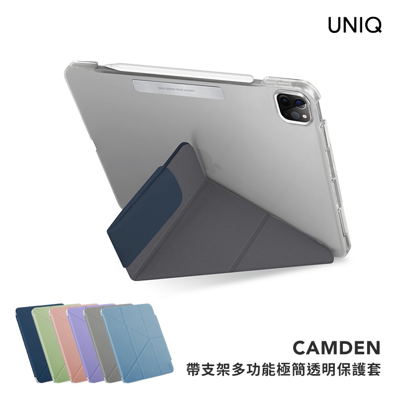 UNIQ Camden系列 抗菌磁吸設計帶支架多功能透明保護套 iPad Air 10.9、 Pro11、iPad 10