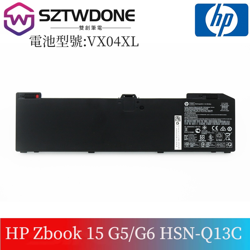 HP 惠普HSTNN-IB8F L06302-1C1 L05766-855Zbook 15 G5 /G6 原廠電池 筆電