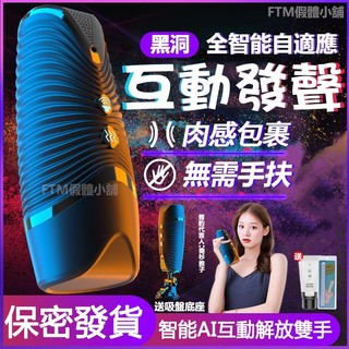買一送四 電動伸縮飛機杯 自慰杯 全自動免提發音男用自慰器 鍛鍊器 吮吸器 陰莖鍛鍊 訓練器飛機杯 10變頻震動飛機杯