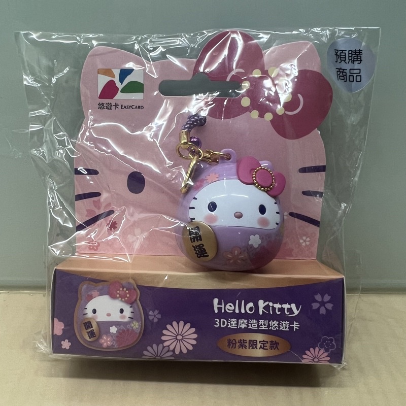 Hello Kitty 3D達摩造型悠遊卡（粉紫）