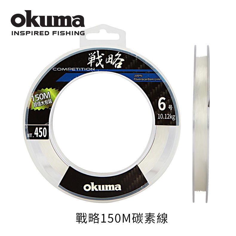 OKUMA - 戰略 150M 碳纖線-150M,透明色 淡海水可用 高比重氟
