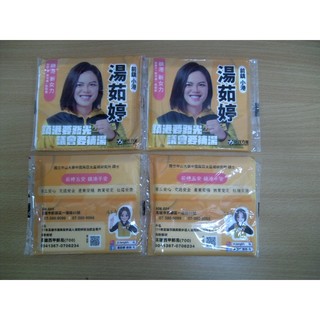 政治選舉品~時代力量湯茹婷面紙,DM/台北市議員許淑華DM/台北市王鴻薇邀請卡