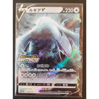 『Micky Lab』日版 寶可夢 Pokemon TCG 思維激盪 PROMO 324/S-P 洛奇亞V