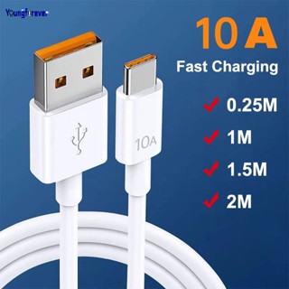 120w 10A 超快速充電線 Type-C USB 快速資料傳輸線適用於所有 Android 智慧手機