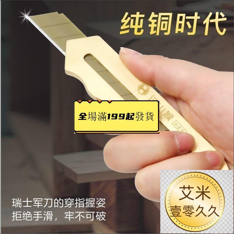純銅工藝級加厚美工刀重型美工刀耐用便攜刀壁紙刀皮具PVC切割刀