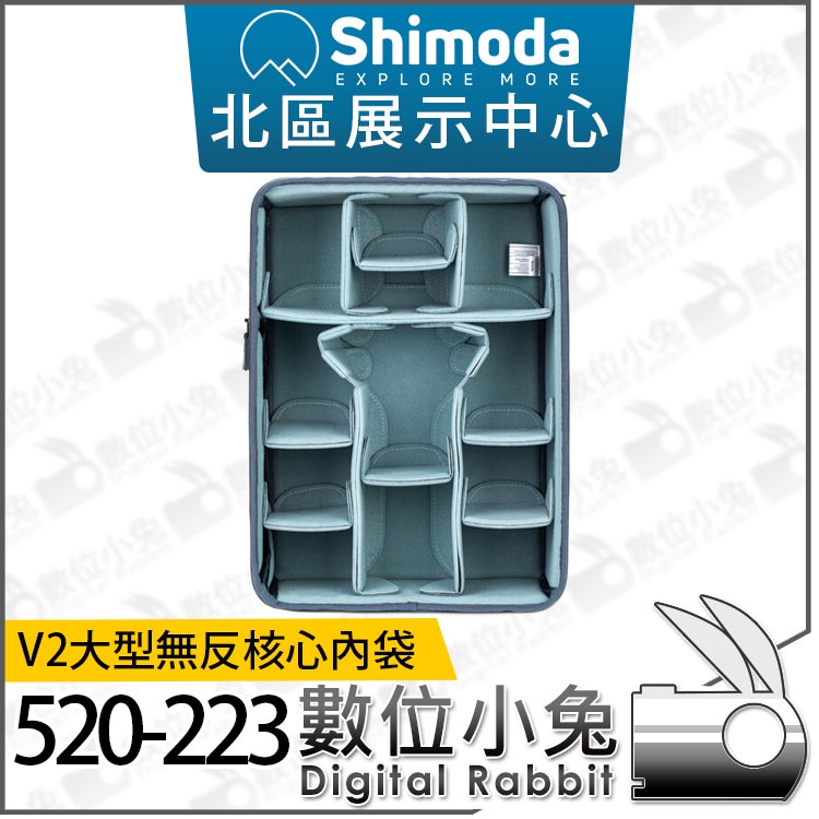 數位小兔【 Shimoda 520-223 V2大型無反核心內袋】
