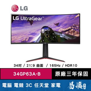 LG 樂金 34GP63A-B 電競螢幕 34吋 WQHD 21:9 160Hz 內建喇叭 HDR 10 易飛電腦
