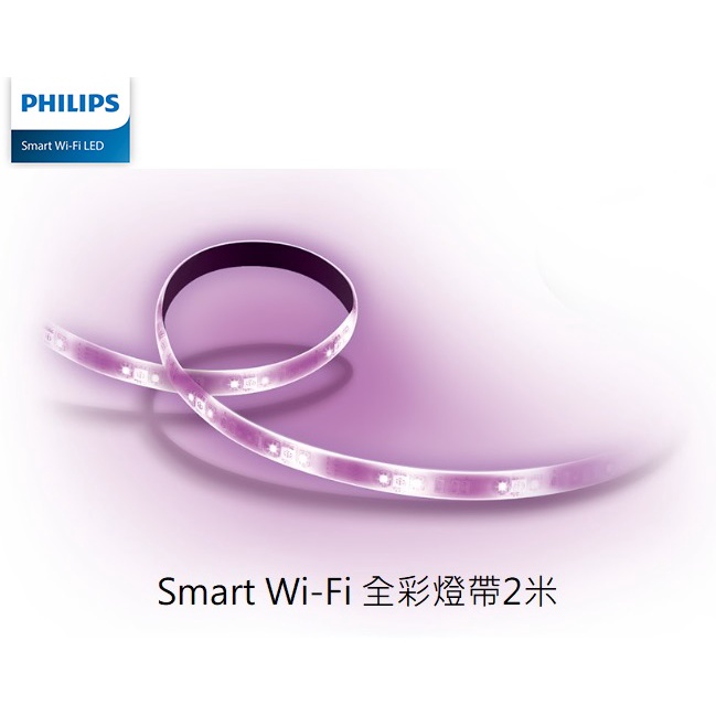 Philips 飛利浦 Smart Wi-Fi 2M全彩燈帶 20W WiZ智慧照明 無段調節色溫 內含電源適配與控制器