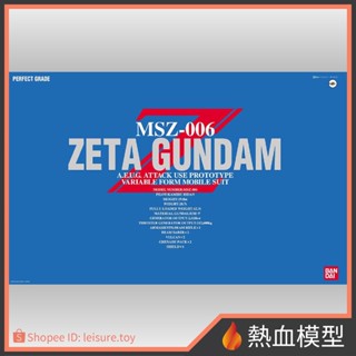 [熱血模型] BANDAI 萬代 鋼彈模型 1/60 PG 鋼彈Z Zeta鋼彈