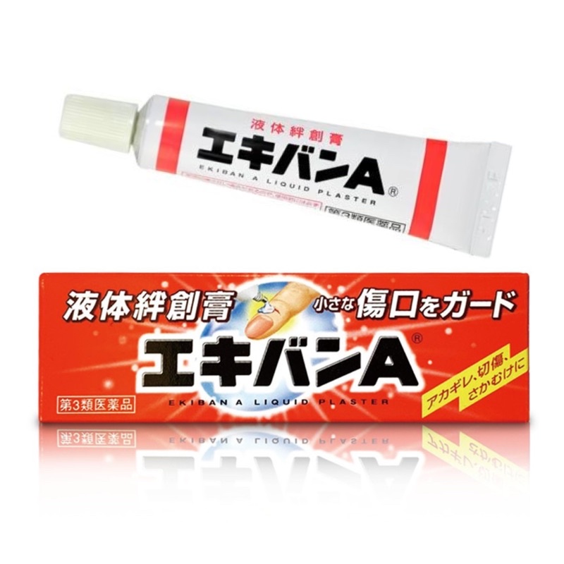 ［現貨］日本 EKIVAN 液可繃 液體絆創膏  液體防水OK繃 日本原裝進口