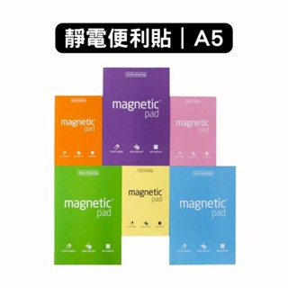 Tesla Amazing｜Magnetic｜磁力便利貼 - A5｜七色 精品文具 創意風格便條 酷比客