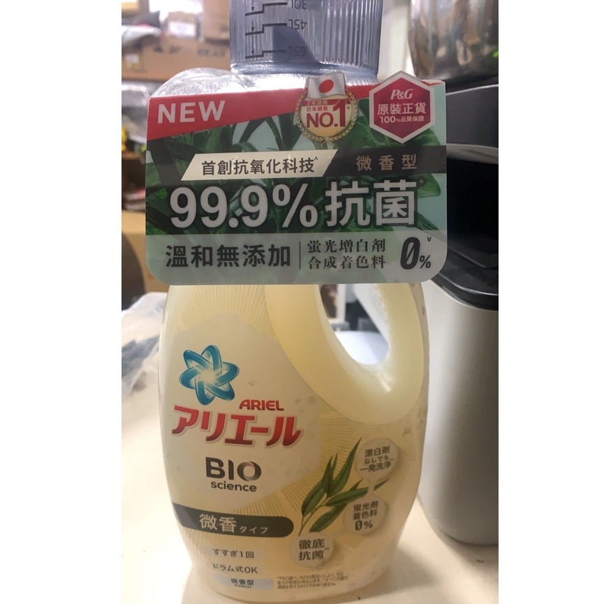 日本進口 Ariel 超濃縮經典抗菌微香型BIO洗衣精930g