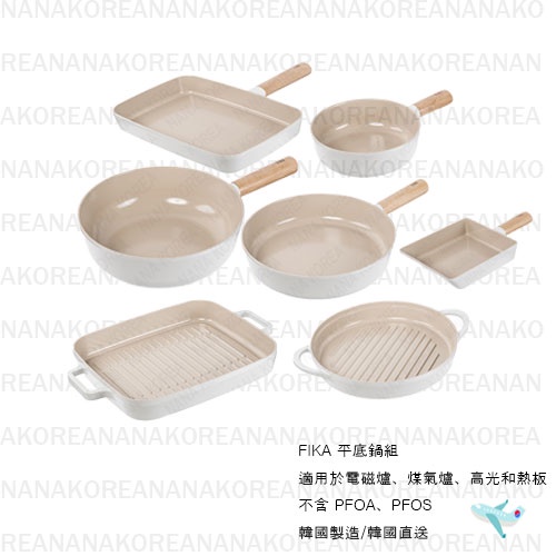 Neoflam Fika IH INDUCTION 不粘鍋煎鍋
