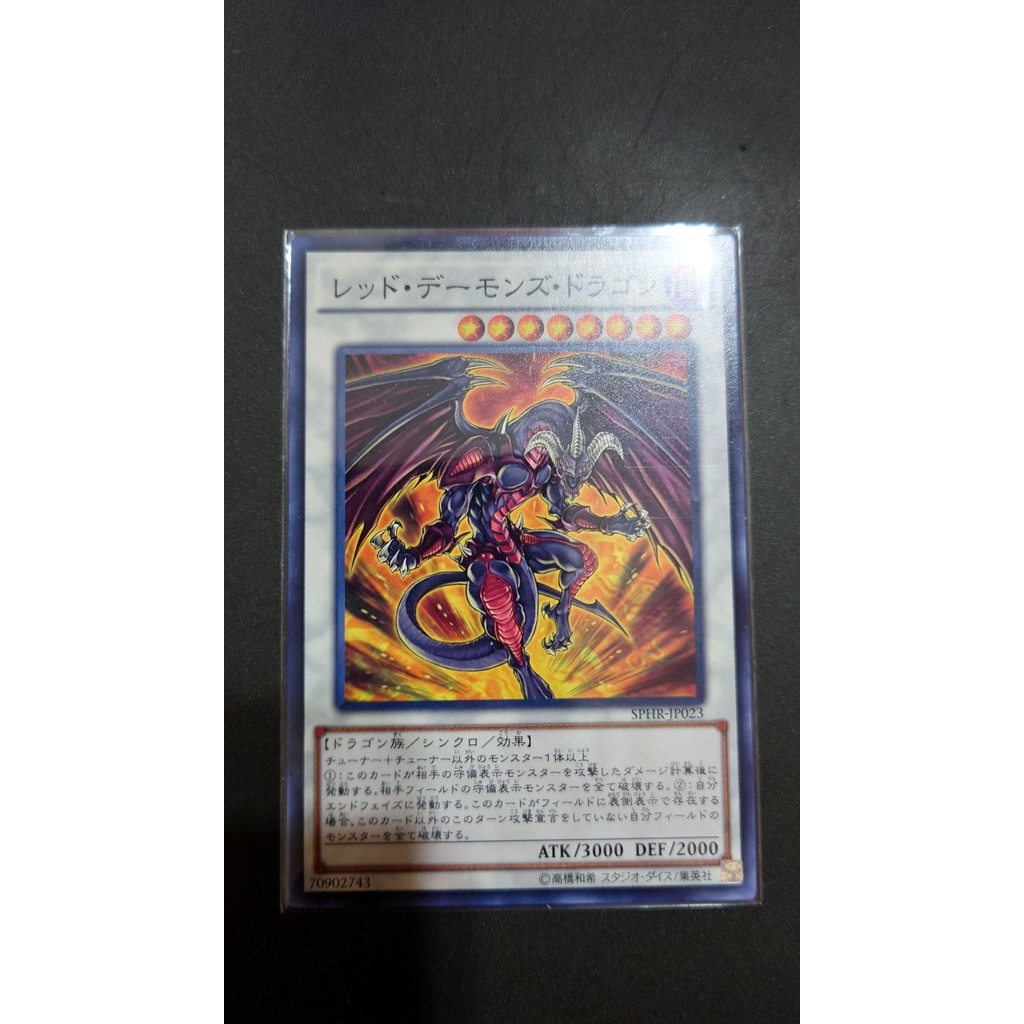 [ PM本舖 ] 日版 遊戲王 SPHR-JP023 紅惡魔龍 普卡/碎鑽