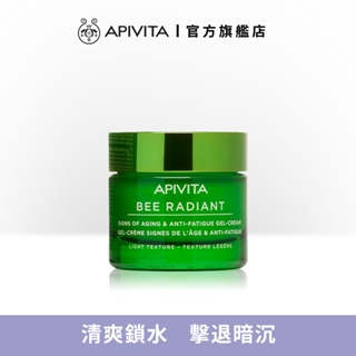 【APIVITA】熬夜亮顏日霜 50ml