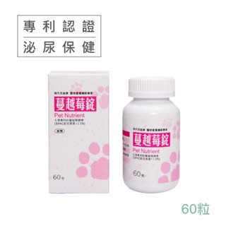 (蝦幣10倍送) [60顆] 現代百益康 蔓越莓錠 500mg 60顆