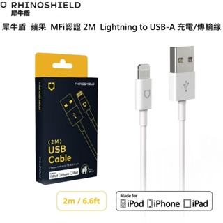 犀牛盾 APPLE 蘋果 MFi認證 IPHONE Lightning to USB-A充電線 傳輸線 2米 台灣公司貨