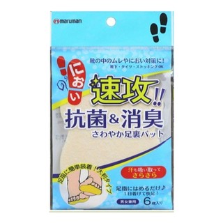 【Maruman 】速攻足部抗菌消臭墊﹝6枚入﹞