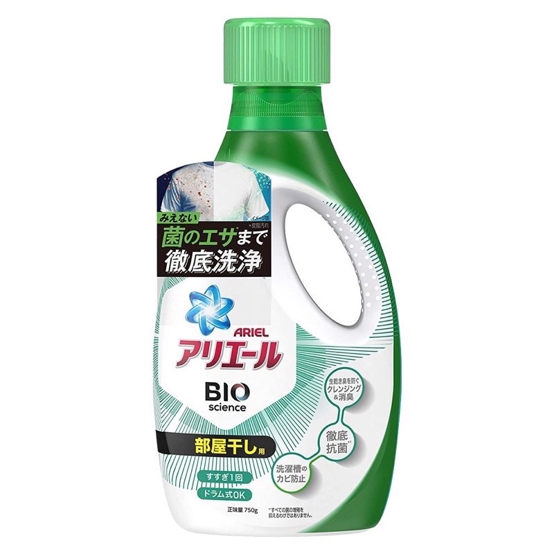 超低價日本P&amp;G ARIEL超濃縮洗衣精 抗菌 消臭 690g