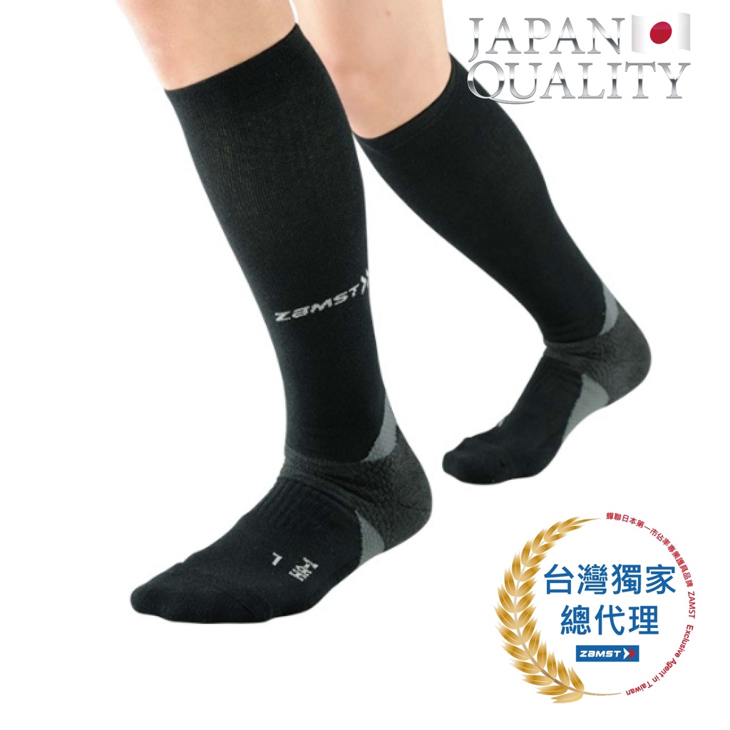 ZAMST  HA-1 compression 小腿襪 日本製