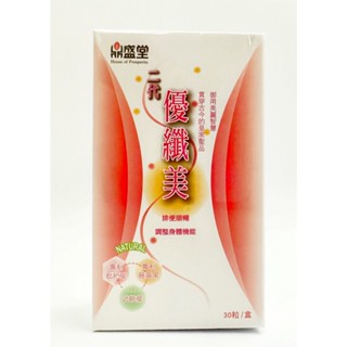 鼎盛堂-二代優纖美膠囊X4盒體驗價(新配方多國專利)