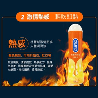 Durex 杜蕾斯潤滑劑新裝-50ml KY潤滑劑 潤滑液 潤滑油 水性潤滑液