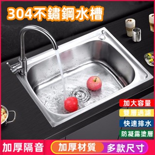 不銹鋼水槽 洗手檯 小水槽 洗臉盆 洗碗池 洗手臺 洗手槽 簡易水槽 掛牆式不鏽鋼水槽 流理臺 家用水槽 單槽帶支架