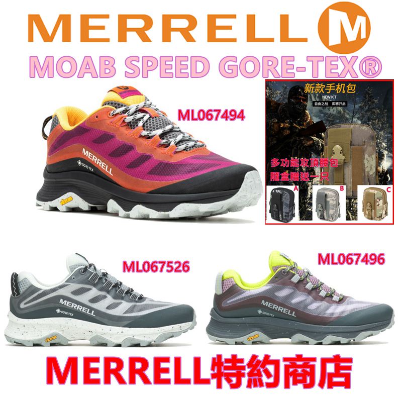 +送包包2022美國MERRELL新款 MOAB SPEED GORE-TEX 男女款多功能 防水 登山鞋健走鞋