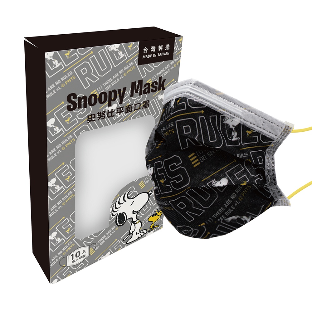 史努比 Snoopy 成人平面醫療口罩 台灣製造 (10入/盒)【5ip8】酷黑成人款